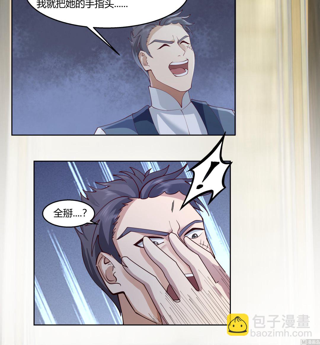第530话 银发飞舞-第530话