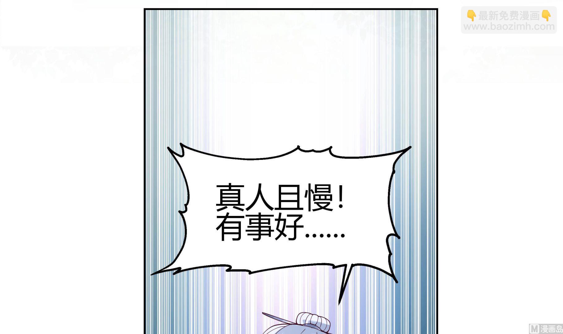 第530话 银发飞舞-第530话