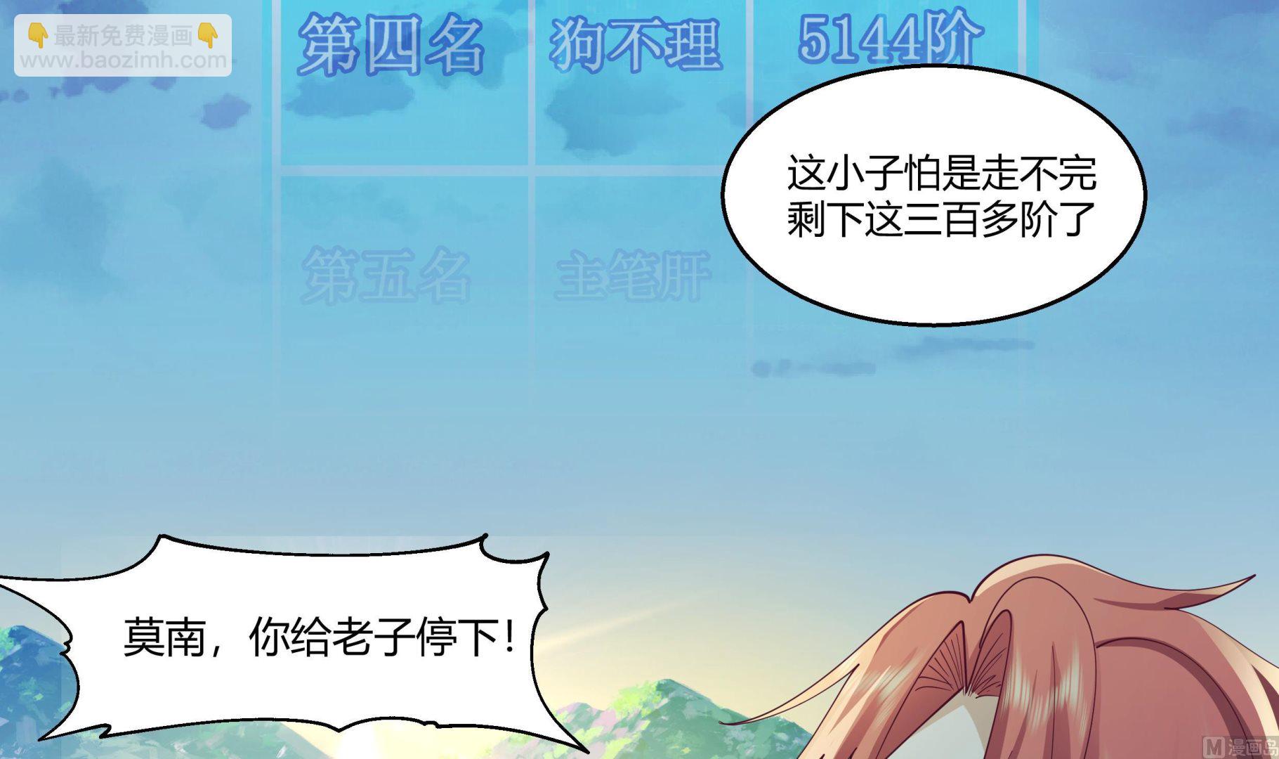 第530话 银发飞舞-第530话