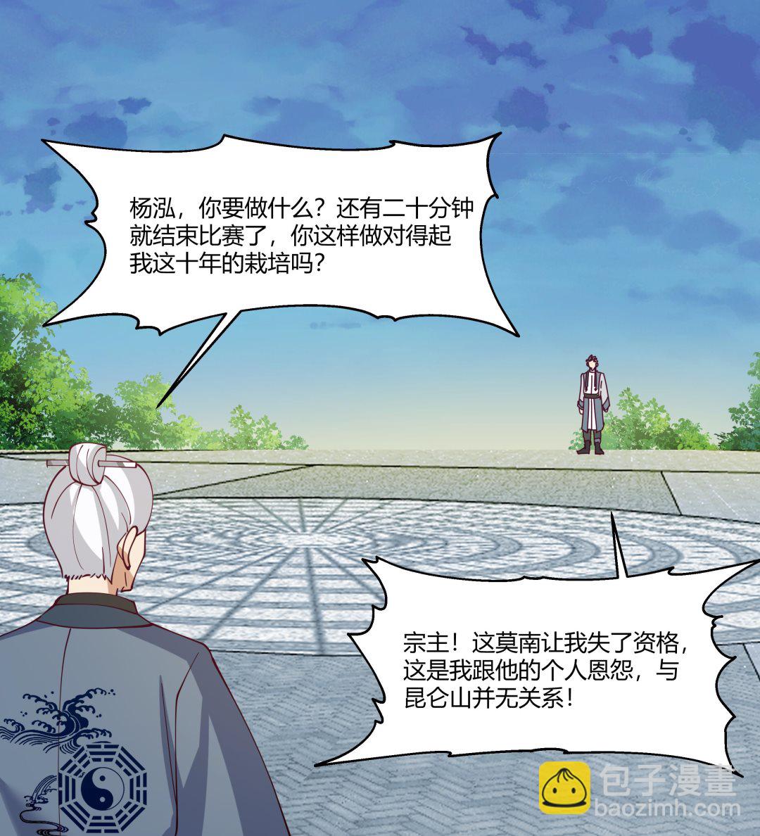 第530话 银发飞舞-第530话