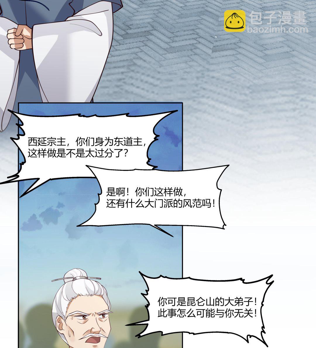 第530话 银发飞舞-第530话