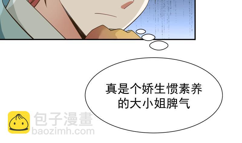 第54话 一个果子都不给我(1/2)-第54话