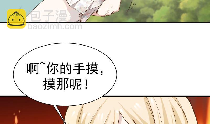 第54话 一个果子都不给我(1/2)-第54话
