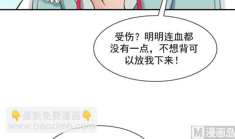 第54话 一个果子都不给我(1/2)-第54话
