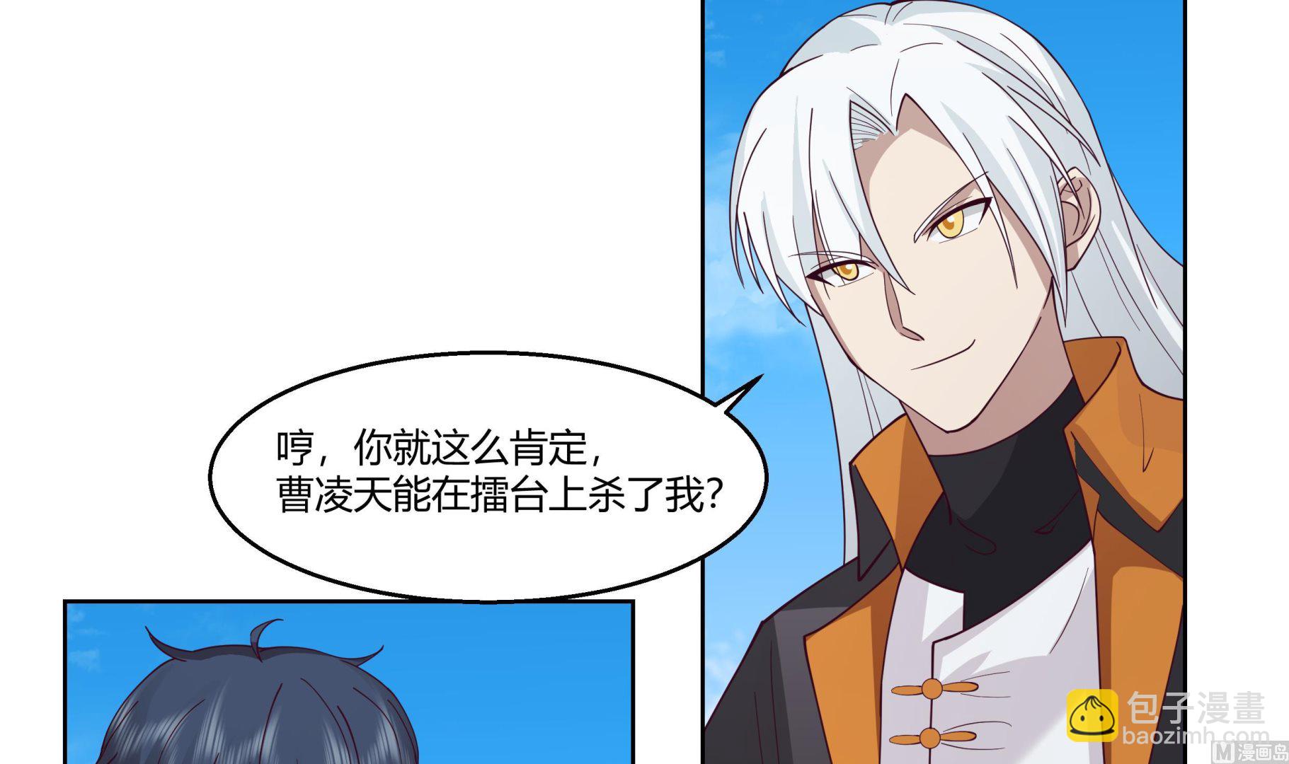 第532话 我要打五个！-第532话