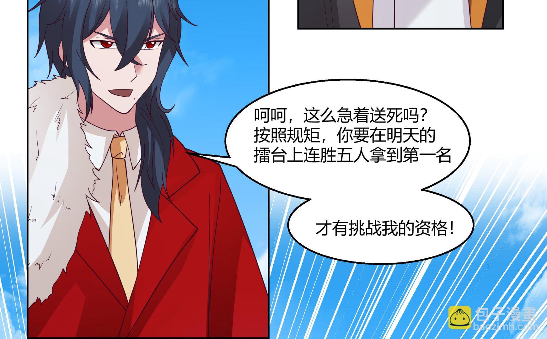第532话 我要打五个！-第532话