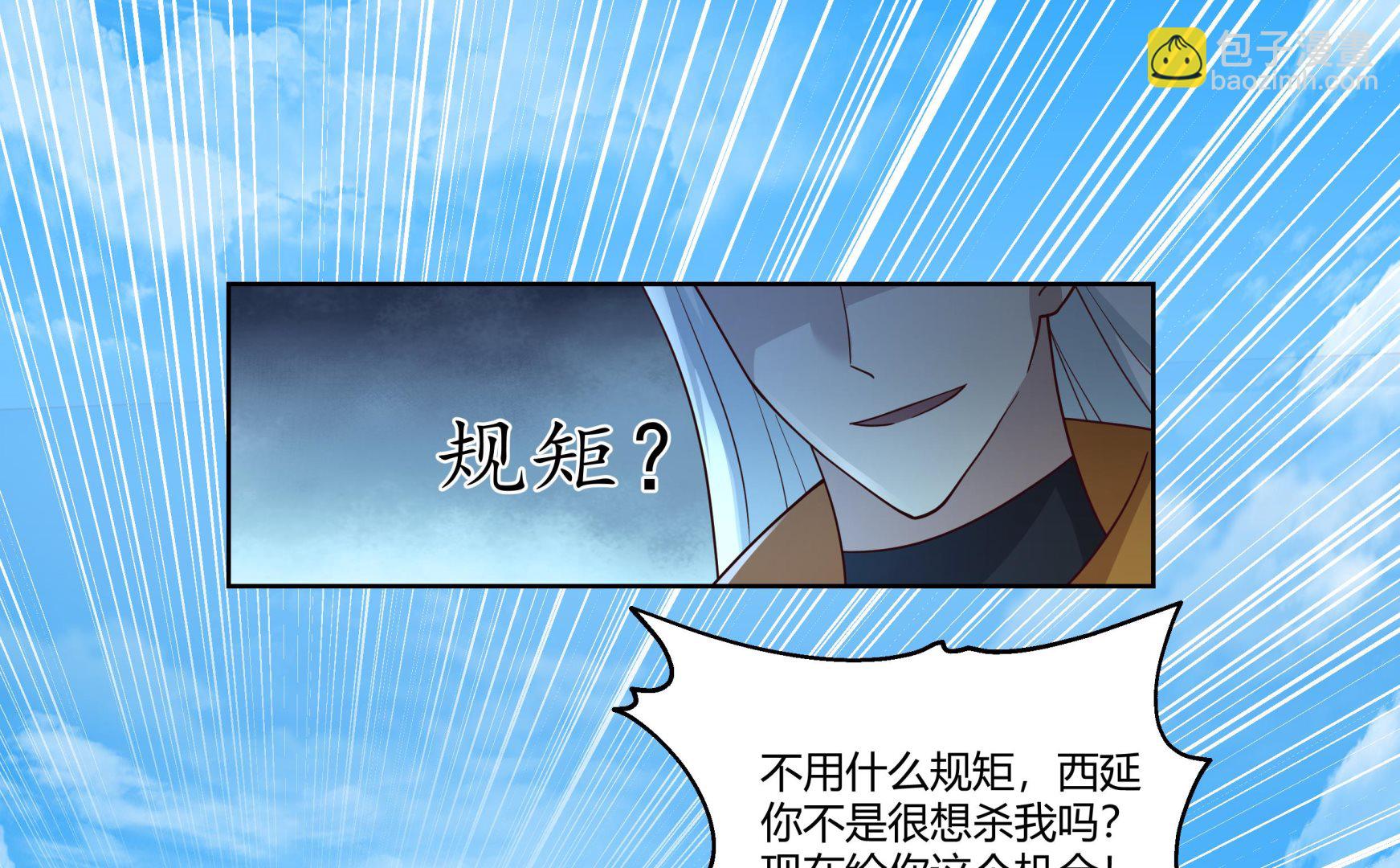 第532话 我要打五个！-第532话