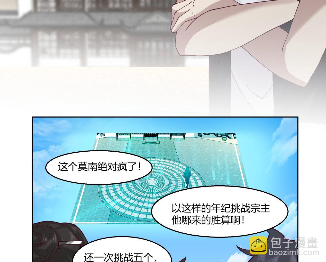 第532话 我要打五个！-第532话