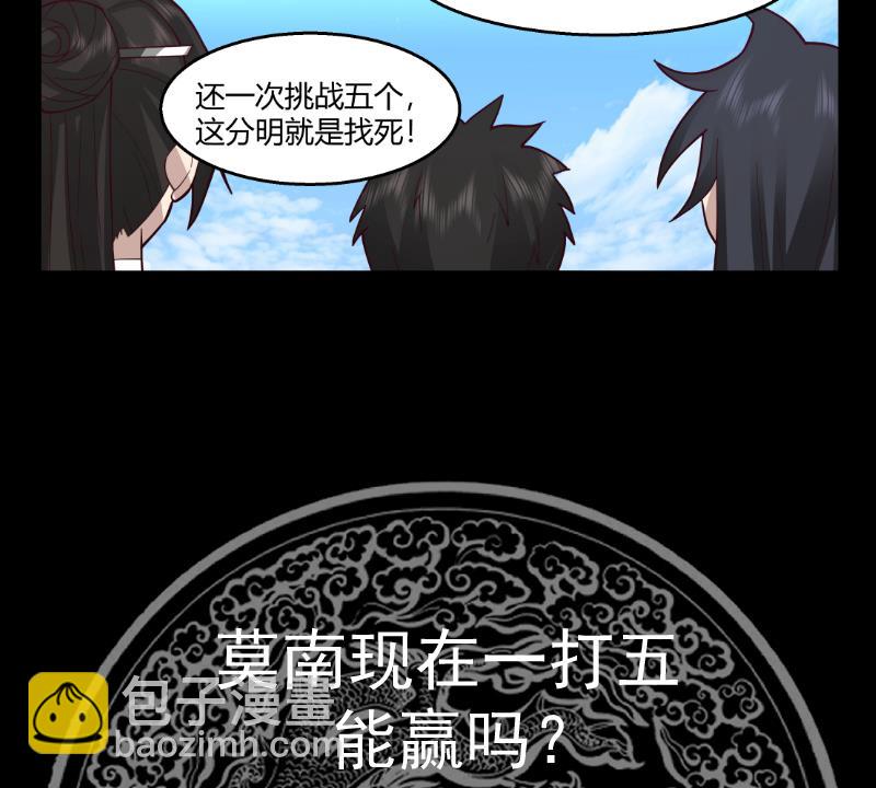 第532话 我要打五个！-第532话