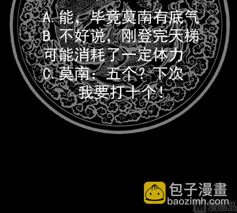 第532话 我要打五个！-第532话
