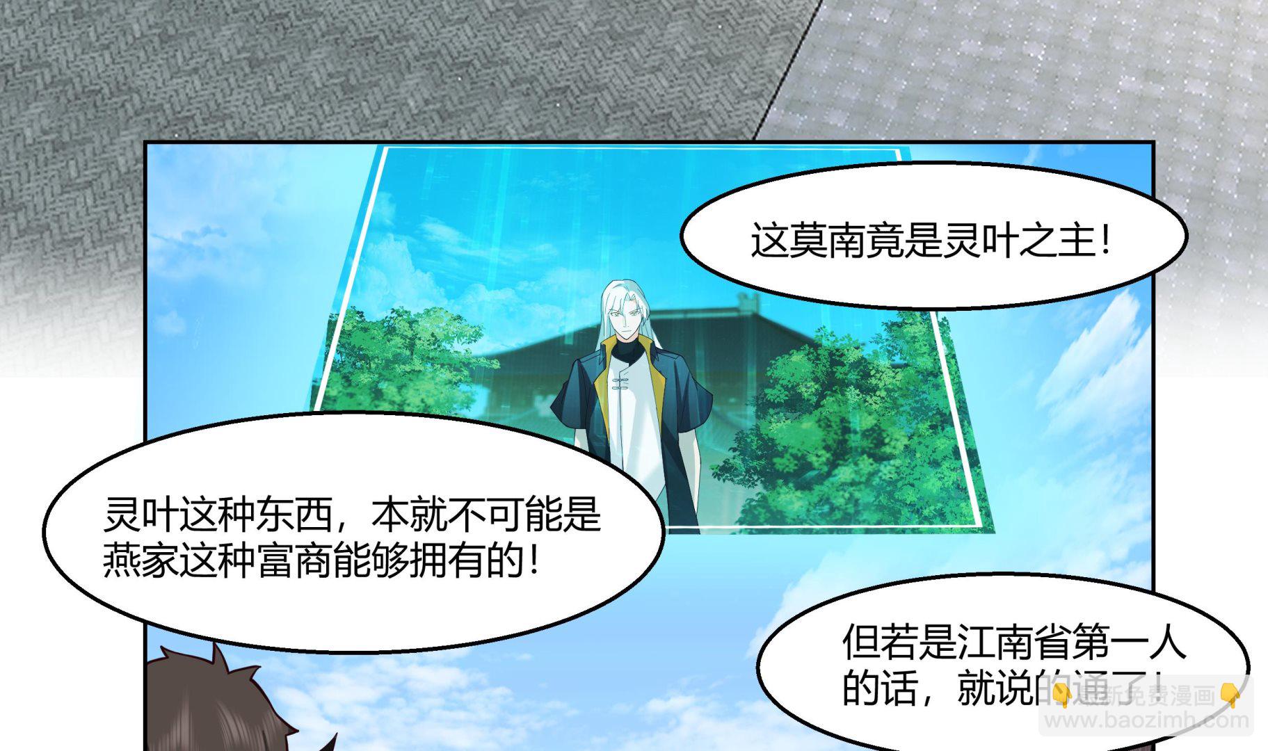 第532话 我要打五个！-第532话