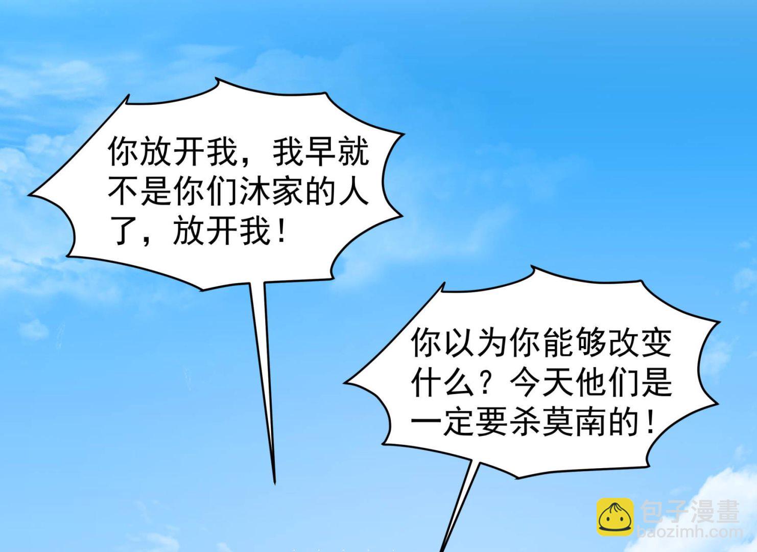 第534话 围攻-第534话