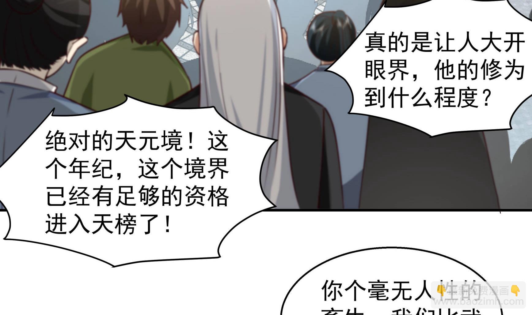 第534话 围攻-第534话