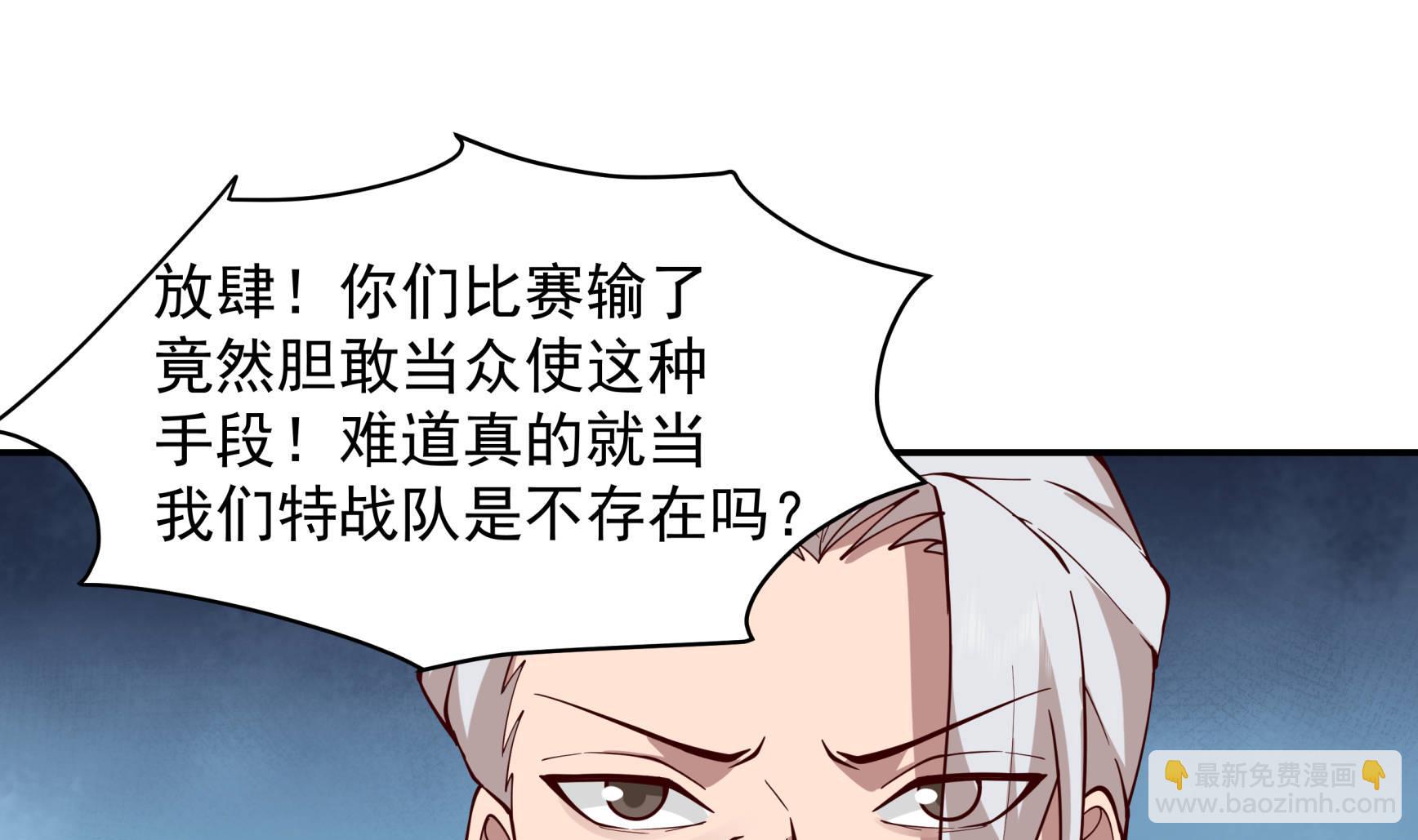 第534话 围攻-第534话