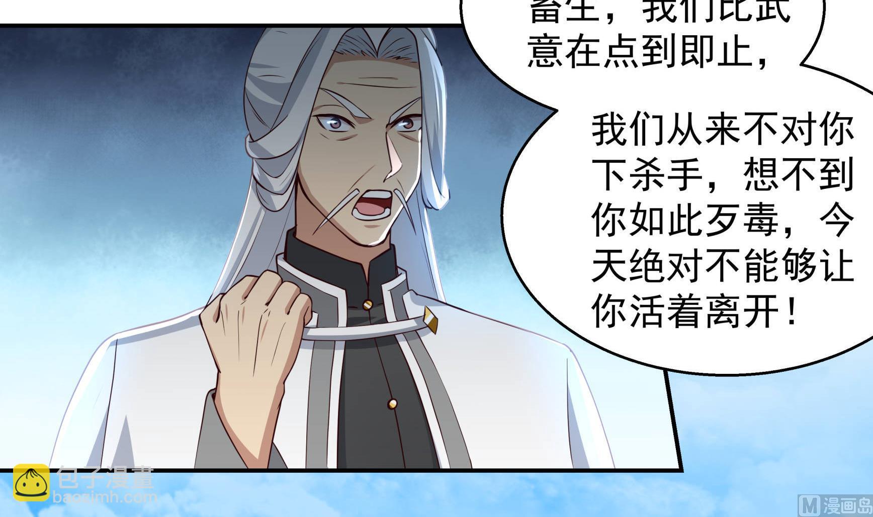 第534话 围攻-第534话