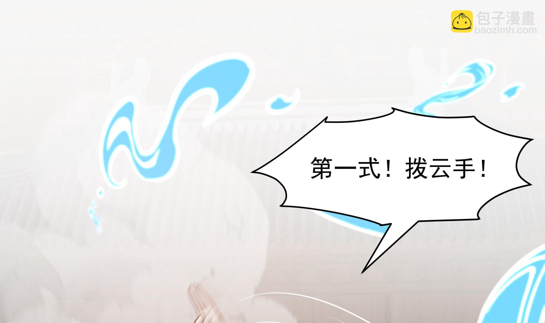 第536话 对战曹凌天-第536话