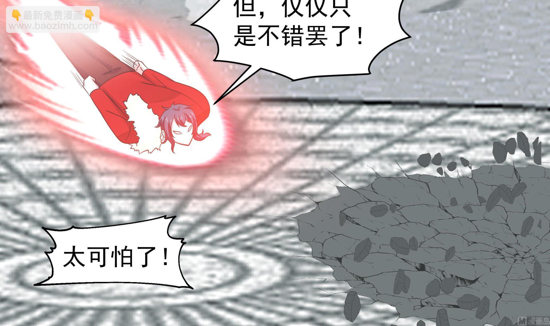 第536话 对战曹凌天-第536话