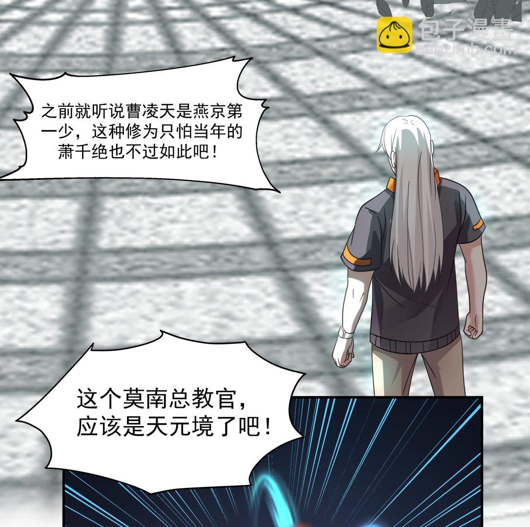 第536话 对战曹凌天-第536话