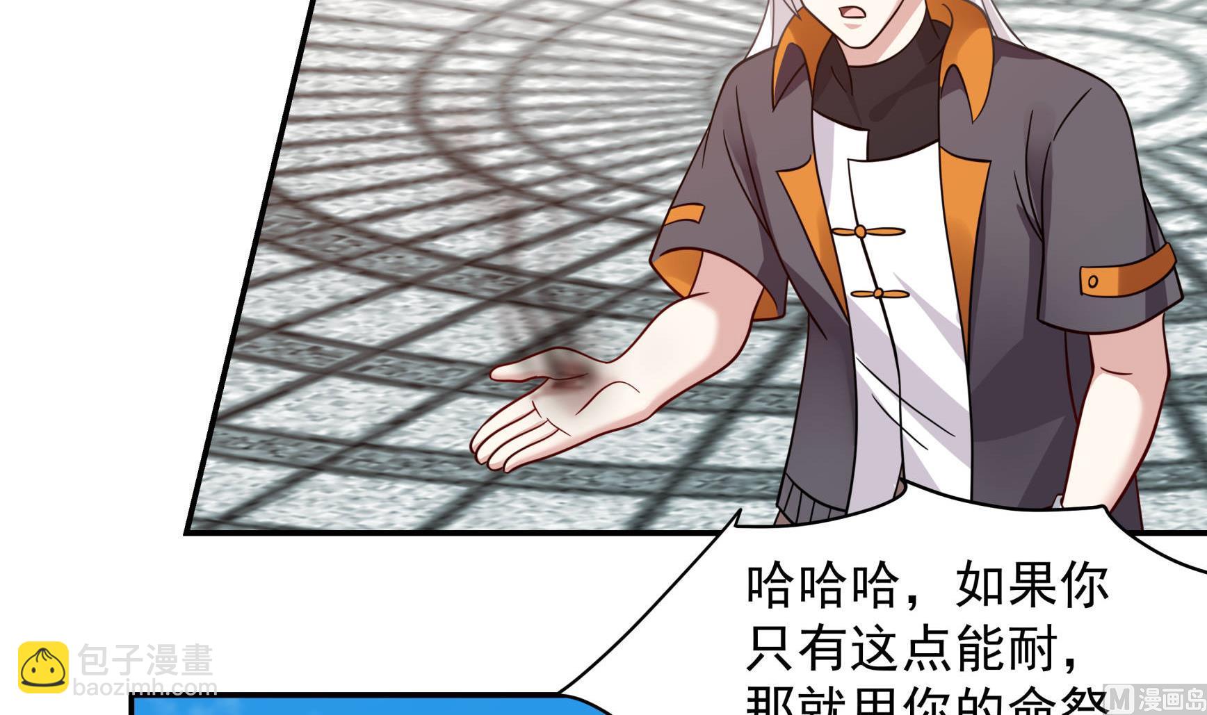 第536话 对战曹凌天-第536话