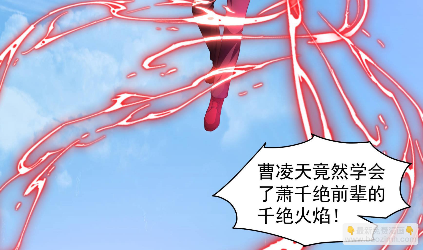 第536话 对战曹凌天-第536话