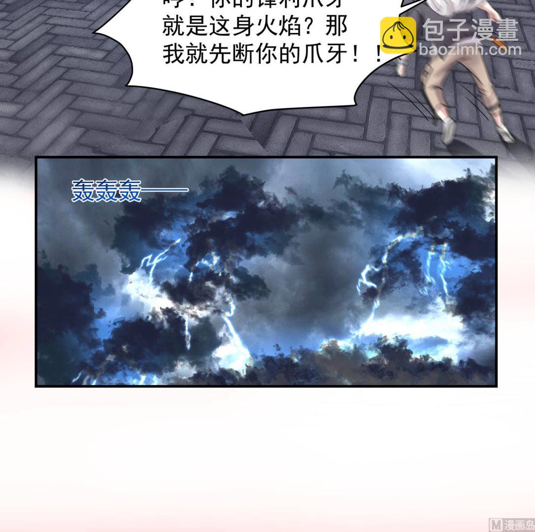 第536话 对战曹凌天-第536话