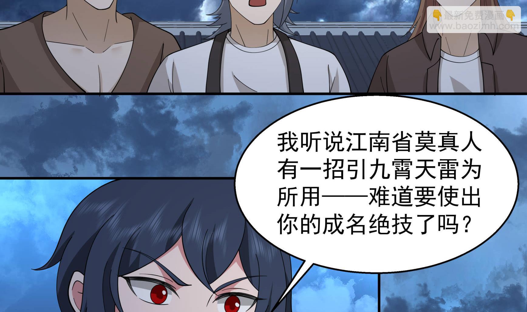 第536话 对战曹凌天-第536话