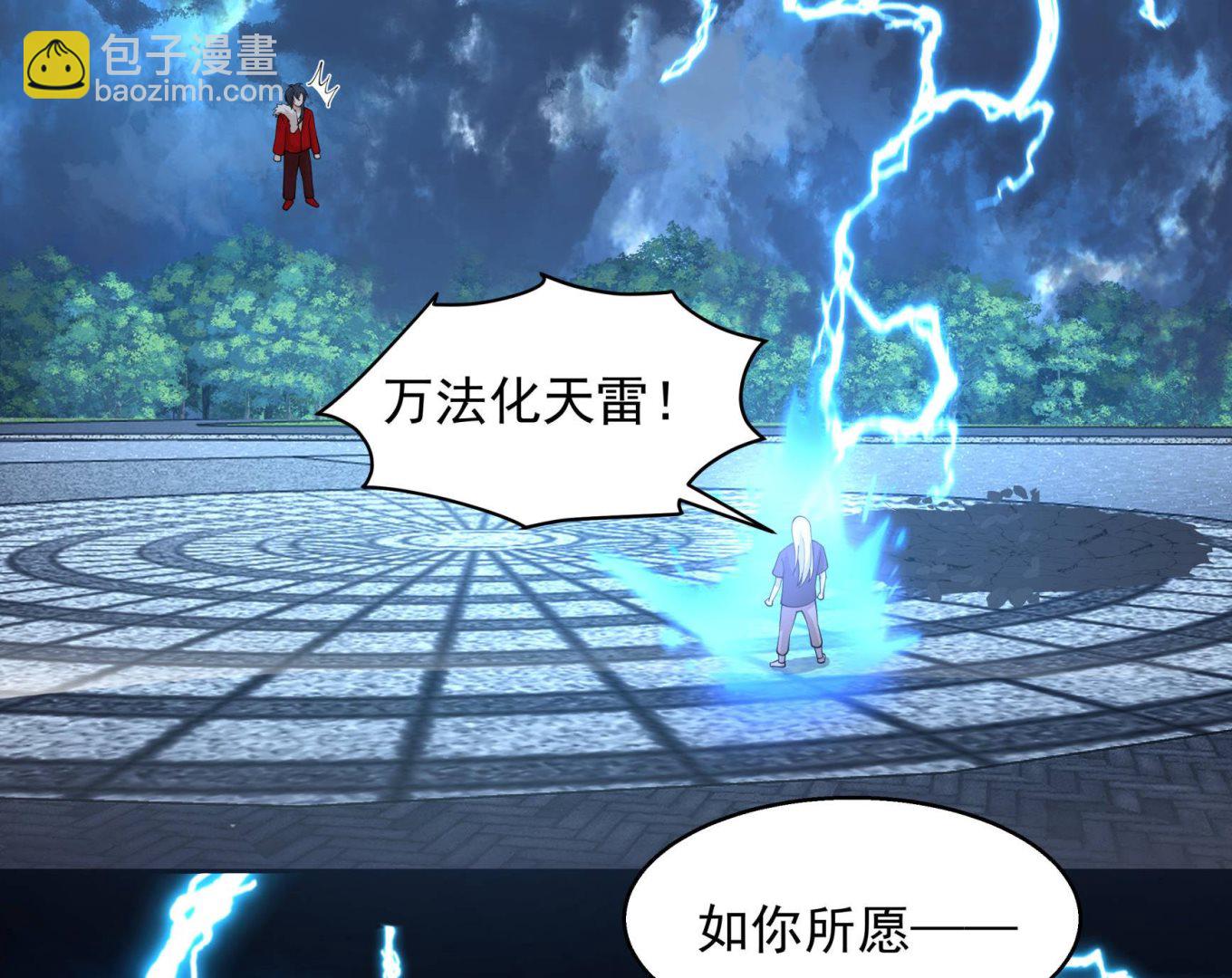 第536话 对战曹凌天-第536话