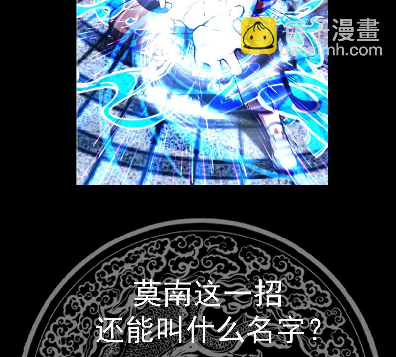第536话 对战曹凌天-第536话