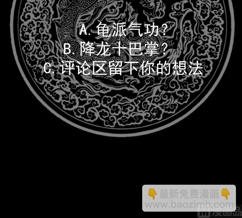 第536话 对战曹凌天-第536话