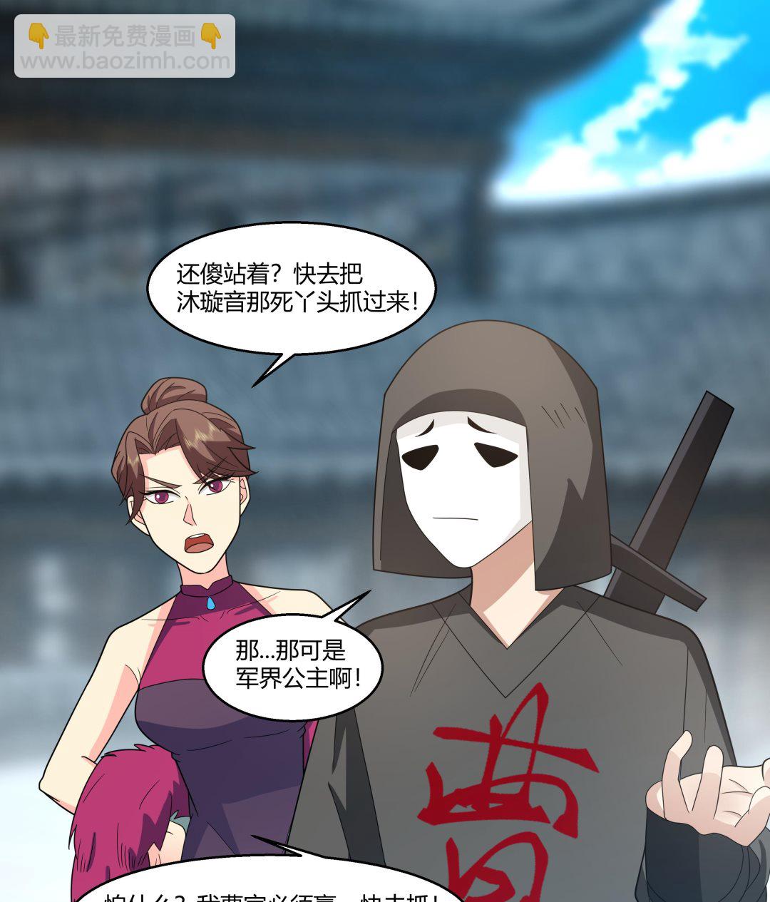 第538话 暗榜听令(1/2)-第538话