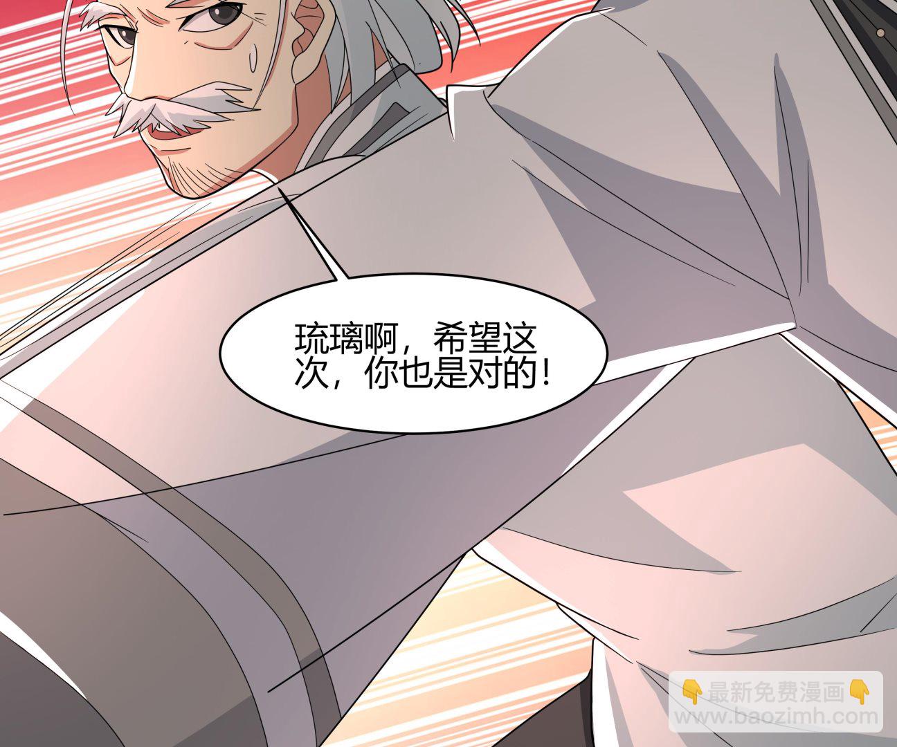 第538话 暗榜听令(1/2)-第538话