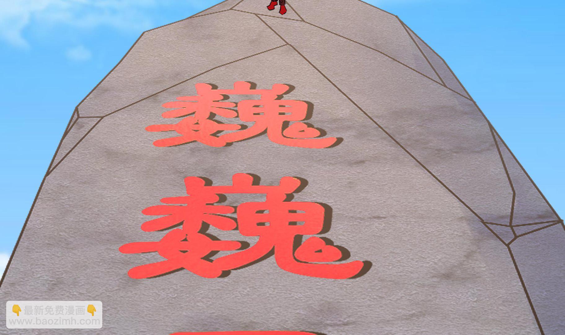 第538话 暗榜听令(1/2)-第538话