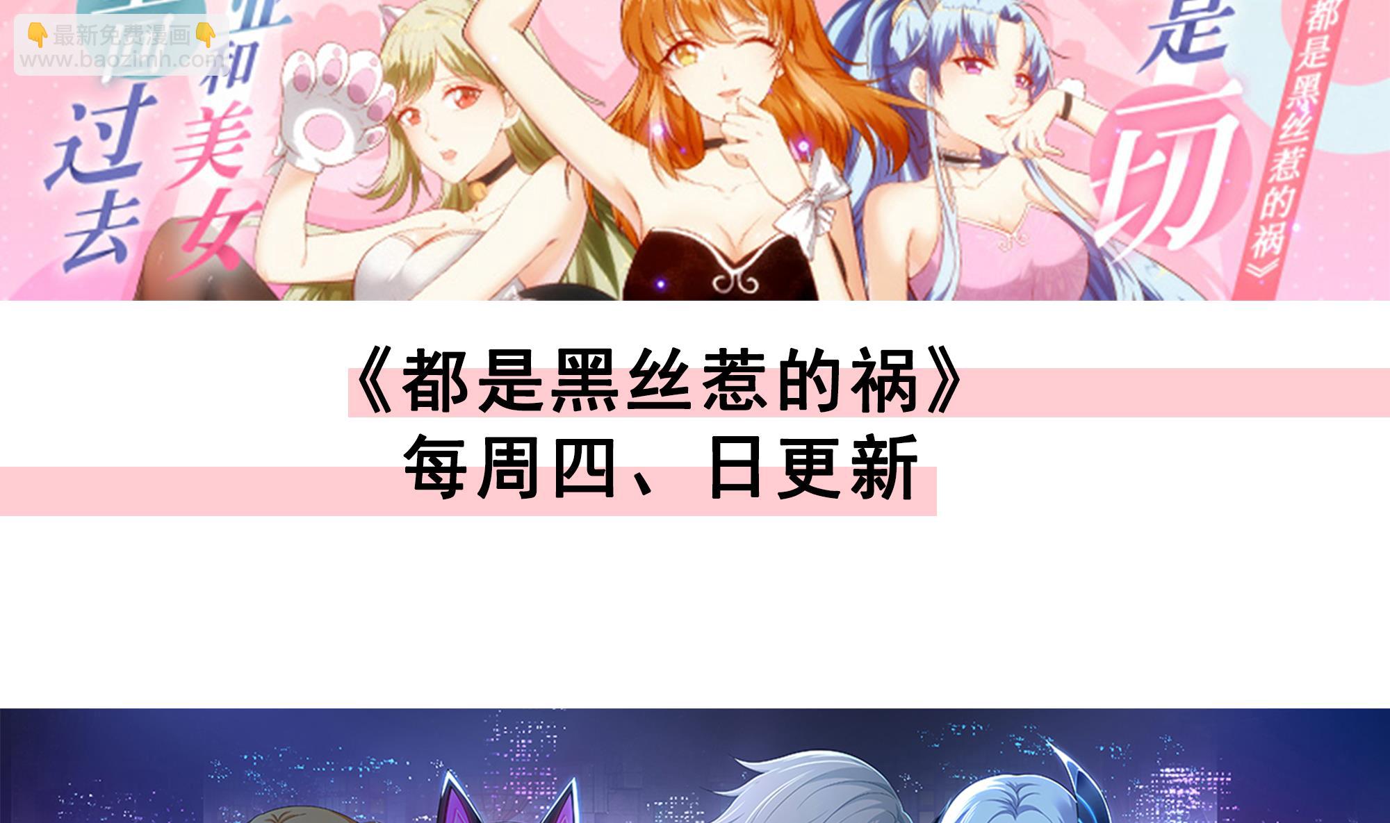 第538话 暗榜听令(1/2)-第538话