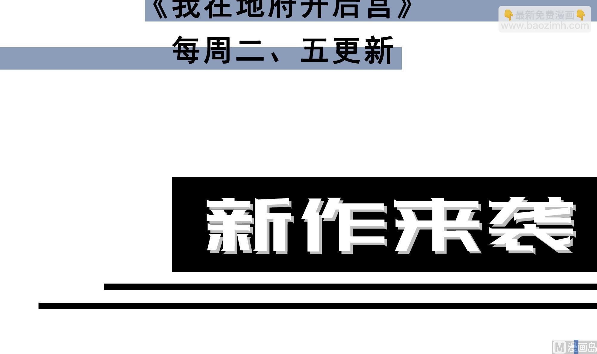 第538话 暗榜听令(1/2)-第538话