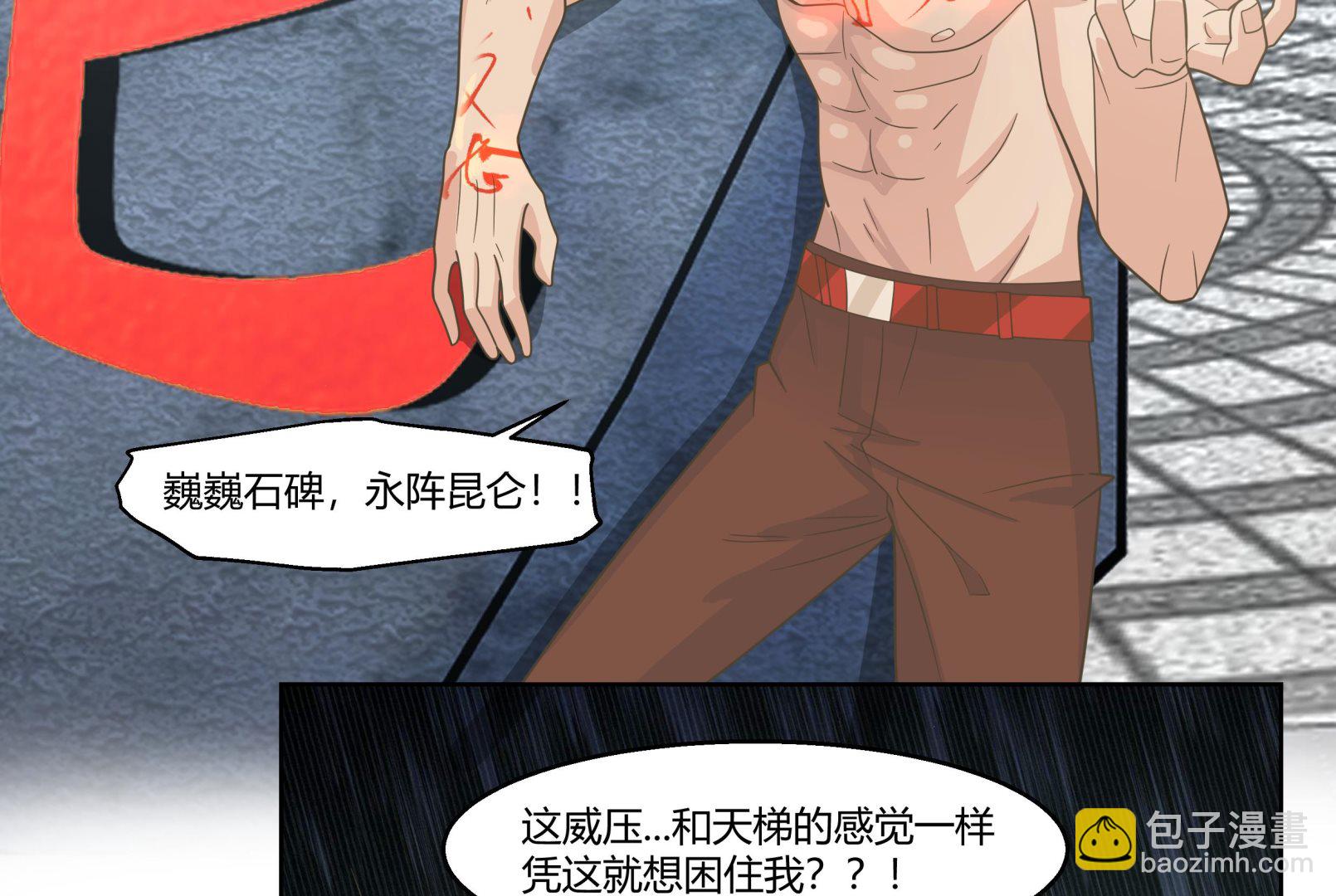第538话 暗榜听令(1/2)-第538话