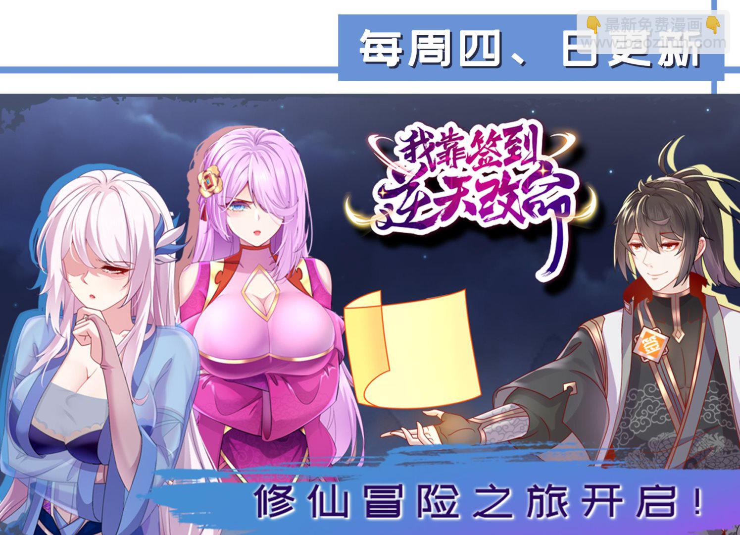 第538话 暗榜听令(1/2)-第538话