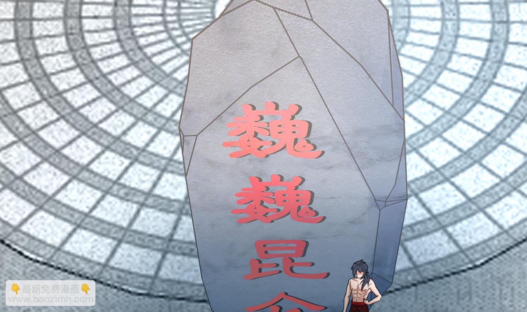 第538话 暗榜听令(1/2)-第538话