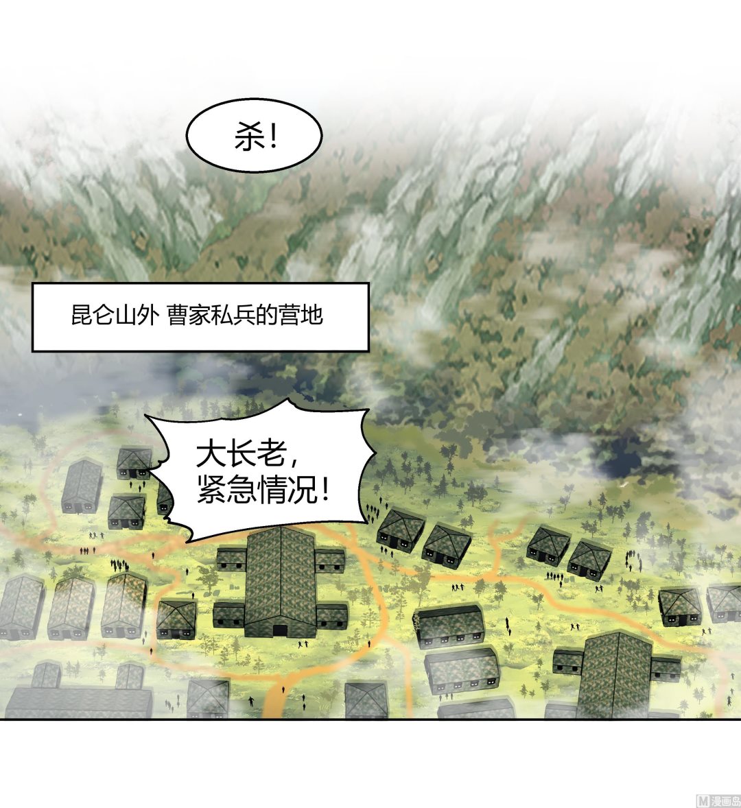 第542话 曹家覆灭(1/2)-第542话