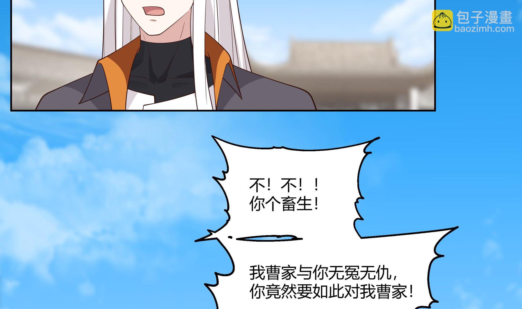 第542话 曹家覆灭(1/2)-第542话