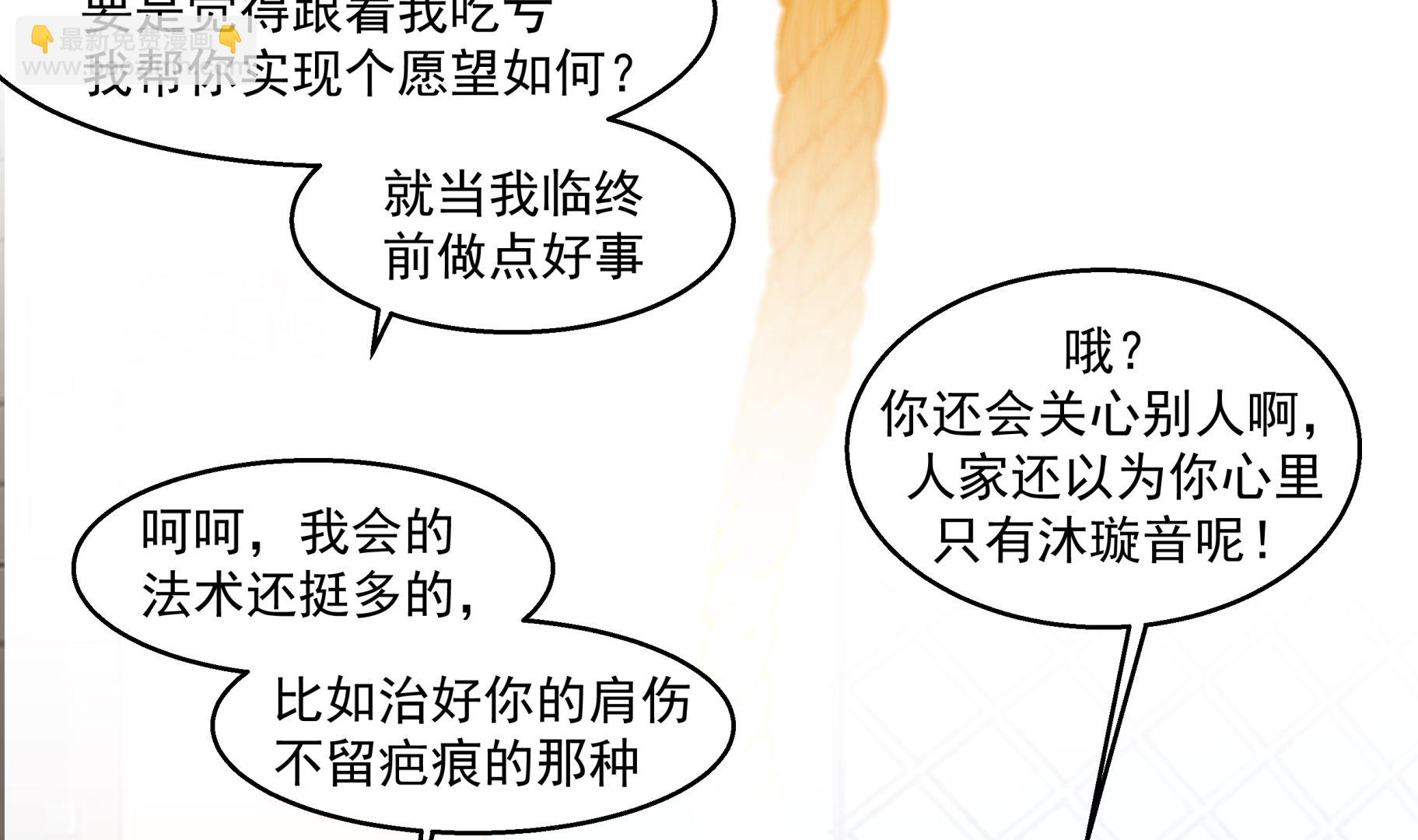 第544话 你有什么心愿？(1/2)-第544话
