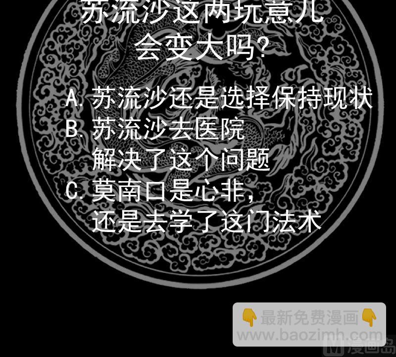 第544话 你有什么心愿？(1/2)-第544话