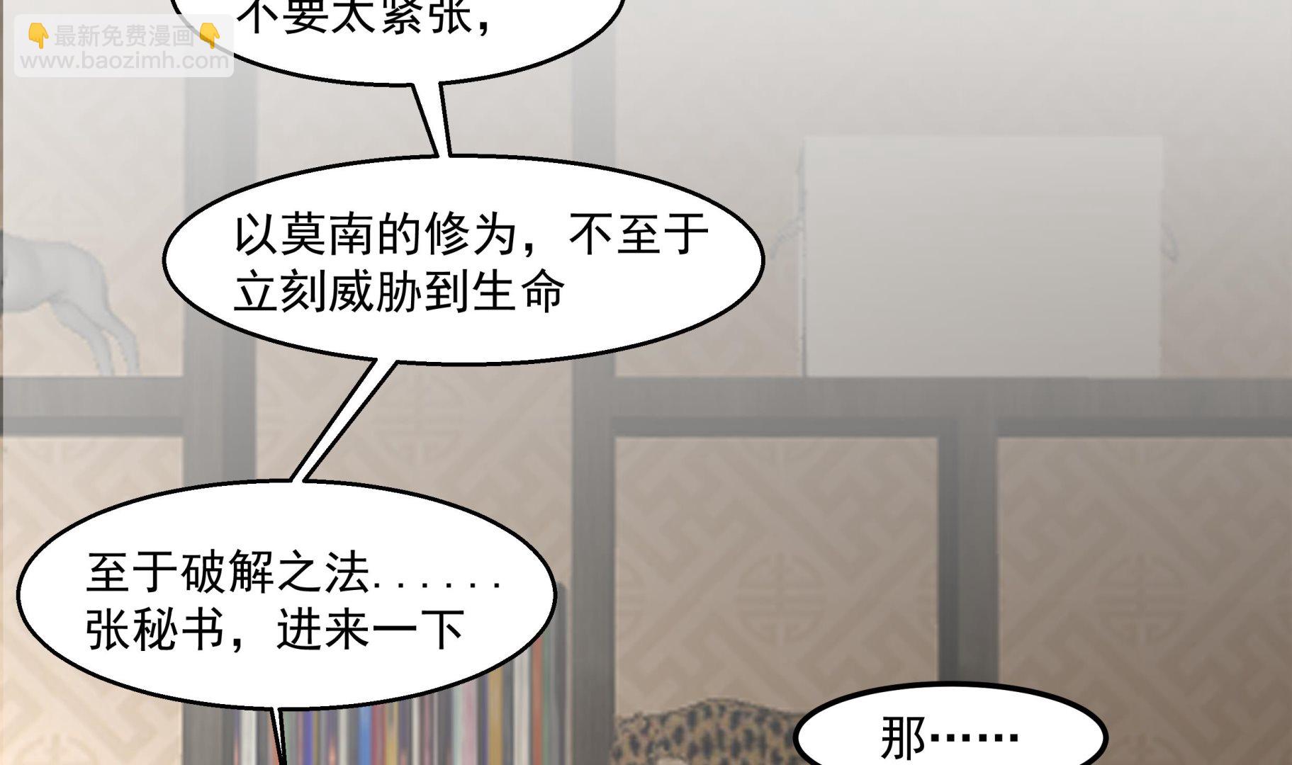 第546话 塔里木盆地大沙漠-第546话