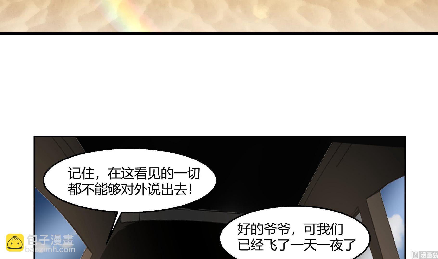 第546话 塔里木盆地大沙漠-第546话