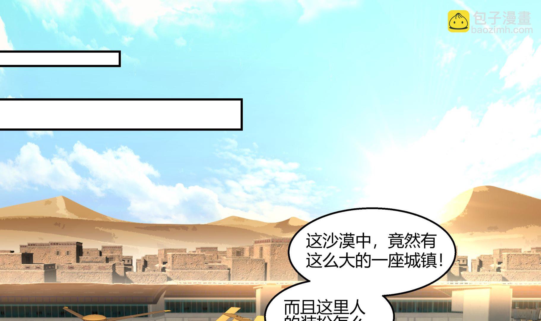 第546话 塔里木盆地大沙漠-第546话
