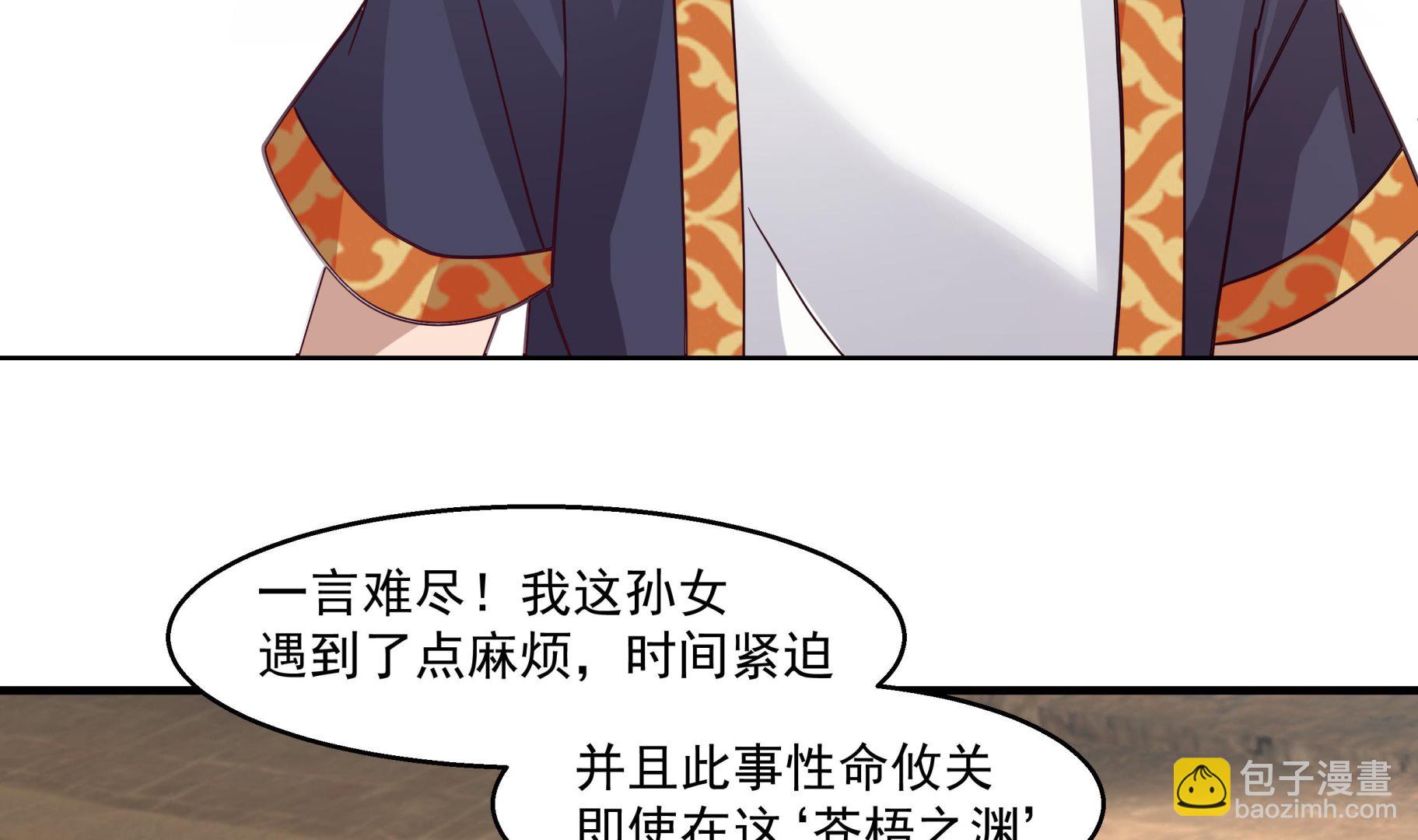 第546话 塔里木盆地大沙漠-第546话