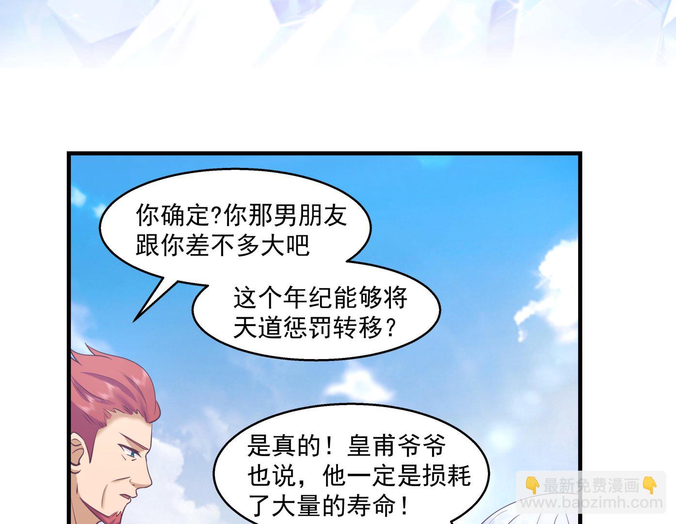 第548话 赤雷的条件-第548话