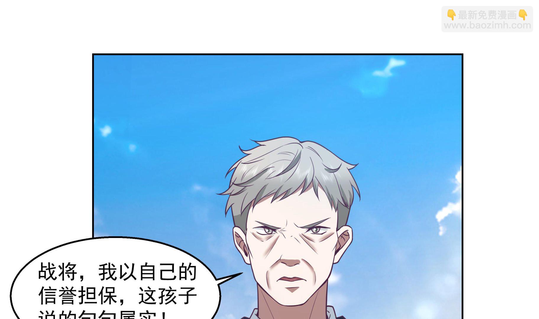第548话 赤雷的条件-第548话