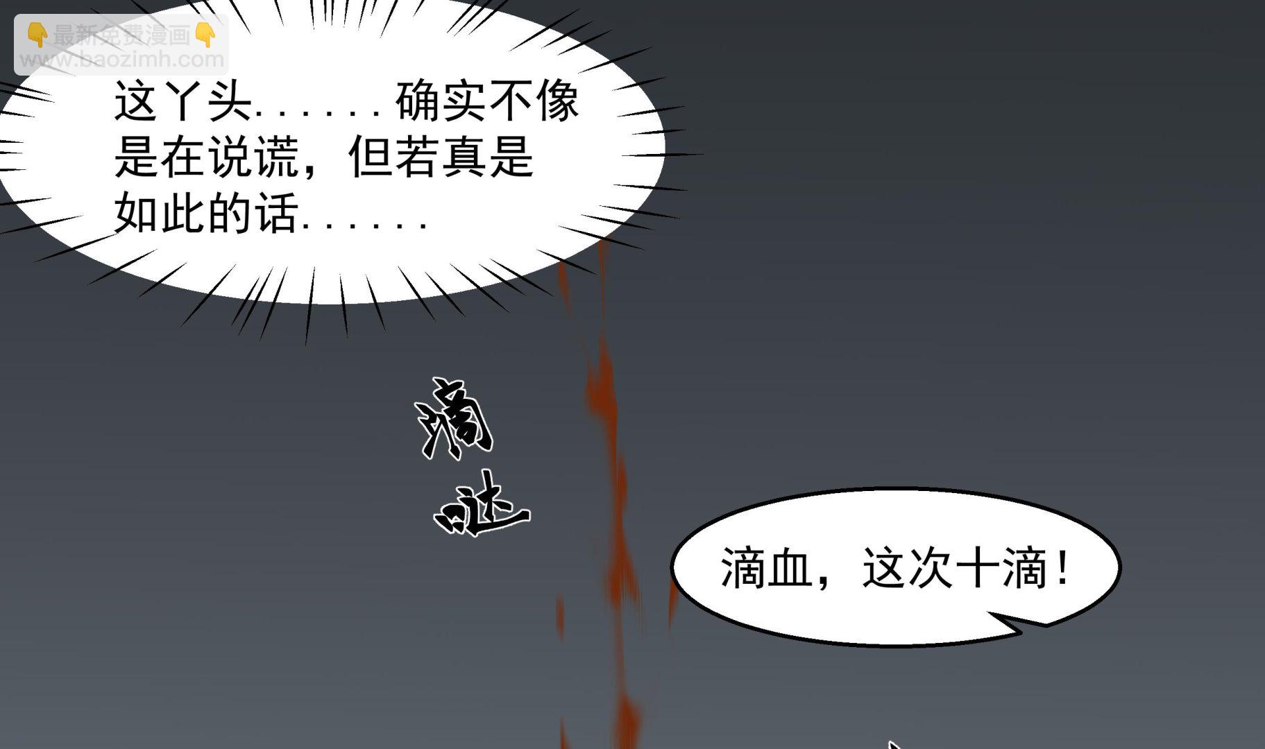 第548话 赤雷的条件-第548话