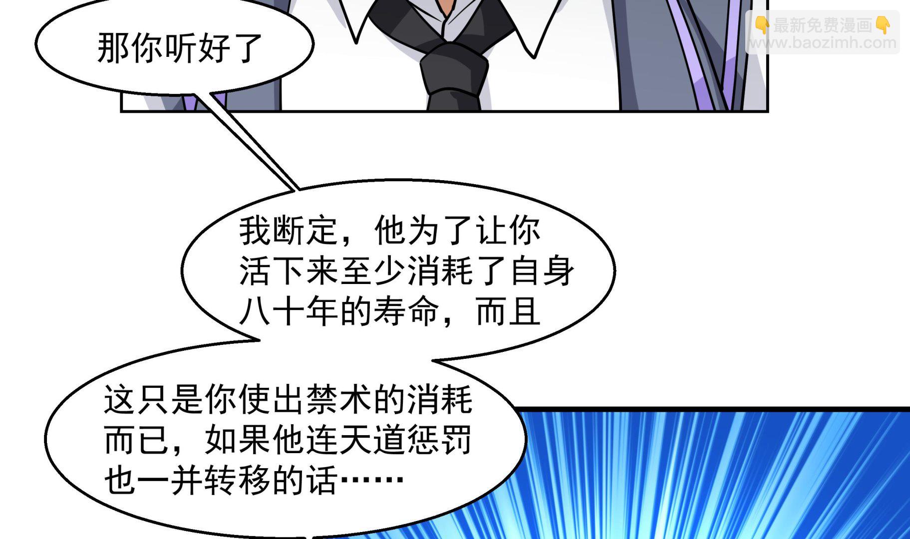 第548话 赤雷的条件-第548话