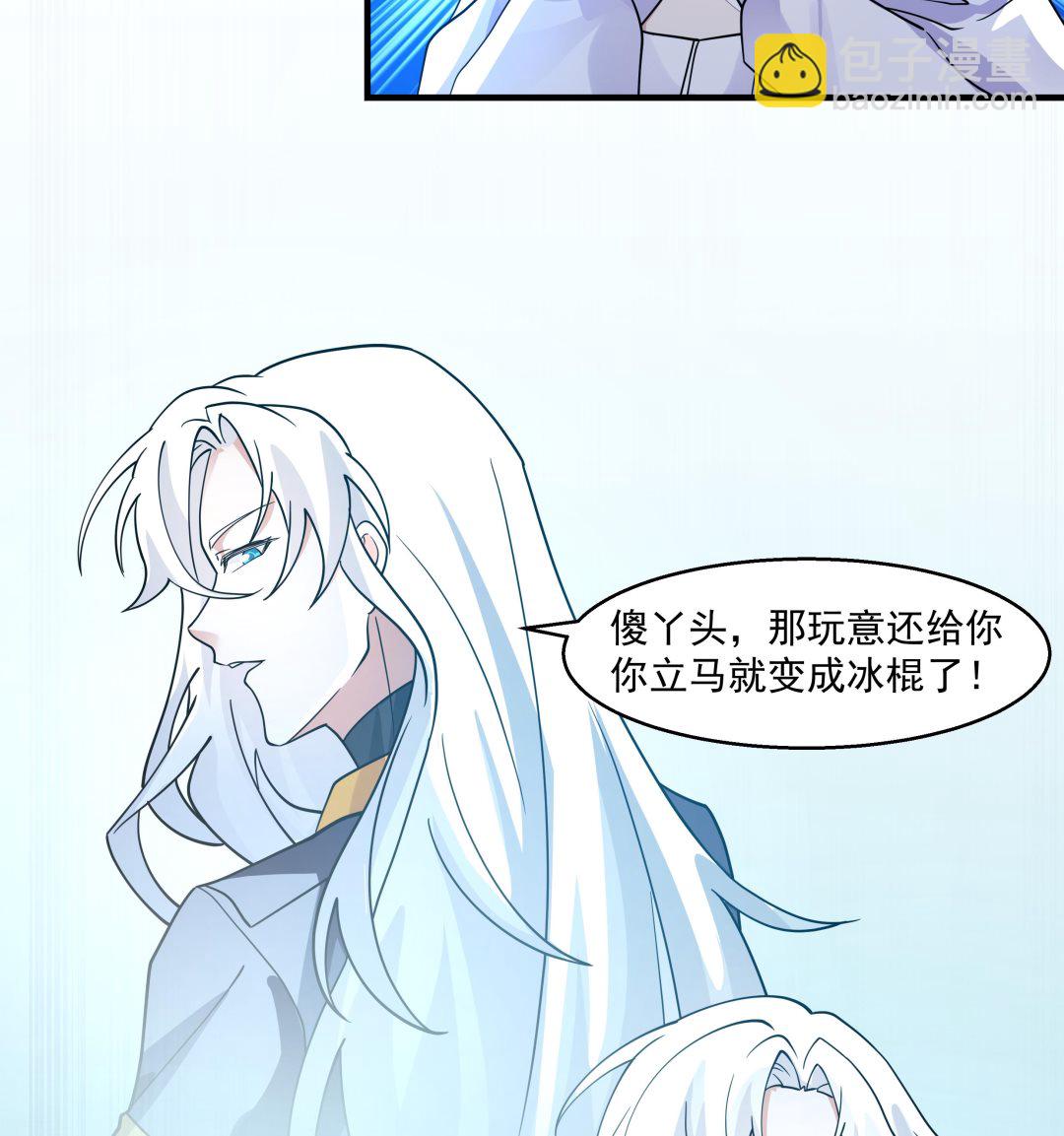 第548话 赤雷的条件-第548话